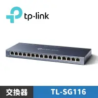 在飛比找蝦皮商城優惠-TP-Link TL-SG116 16埠 port 10/1