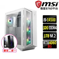 在飛比找momo購物網優惠-【微星平台】i5十四核GeForce RTX 4060{半醺