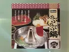 Japanese Stainless Steel Shabu Shabu Nabe Hot Pot 24cm - Made in Japan