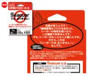 * KUREHA Fluorocarbon Line Not Seaguar 100m clear variations