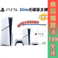 在飛比找蝦皮商城優惠-SONY Playstation PS5 Slim 輕型光碟