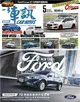 一手車訊 5月號/2020 第353期：熱血少年的煩惱 BMW M135i VS. Mercedes-AMG A35 (電子雜誌)