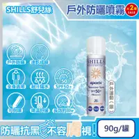 在飛比找ETMall東森購物網優惠-SHILLS舒兒絲 很耐曬超清爽SPF50+/PA++++長