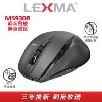 在飛比找momo購物網優惠-【LEXMA】MS930R 靜音飛梭 無線滑鼠(奈米銀抗菌材