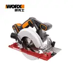 WORX 威克士20V 165MM 鋰電圓鋸機 WX530