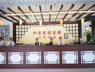 北京和家賓館(北四環店)Hejia Inn Beijing Beisihuan