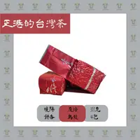 在飛比找PChome24h購物優惠-【TEAMTE 半斤禮盒組】手採蜜香烏龍茶 (輕焙火/重發酵