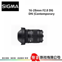 在飛比找蝦皮購物優惠-SIGMA 16-28mm F2.8 DG DN | Con