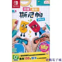 在飛比找Yahoo!奇摩拍賣優惠-企鵝電子城SWITCH 遊戲片 你裁我剪！斯尼帕