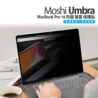 在飛比找Yahoo!奇摩拍賣優惠-Moshi Umbra MacBook Pro 16 防窺 