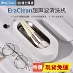 免運  新品上新🍒小米ERACLEAN超聲波清洗機家用洗眼鏡機清洗器小型首飾手表清潔器