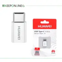 在飛比找樂天市場購物網優惠-HUAWEI 華為 原廠 Micro USB 轉 Type-