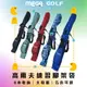 【MEGA GOLF】高爾夫腳架練習袋#5008 輕量腳架練習袋 外層防水布 (7.7折)