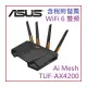 【MR3C】限量 含稅 ASUS 華碩 TUF-AX4200 TUF AX4200 雙頻 WiFi 6 無線 路由器