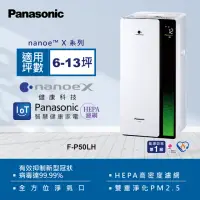 在飛比找momo購物網優惠-【Panasonic 國際牌】新一級能源效率10坪nanoe