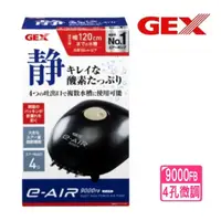 在飛比找momo購物網優惠-【GEX】五味J-86新型打氣9000F超靜音空氣馬達4孔微