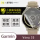 【O-ONE】Garmin Venu 3S 手錶『小螢膜』滿版全膠螢幕保護貼超跑包膜頂級原料犀牛皮(一組兩入)