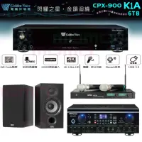 在飛比找momo購物網優惠-【金嗓】K1A+SUGAR AV-8800+ACT-65II