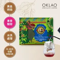 在飛比找樂天市場購物網優惠-衣索比亞 古吉 格蕾娜莊園 藝伎 水洗 ( 掛耳包 )