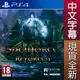 PS4 咒語力量3 加強版 (魔幻世紀 3)中英文歐版 SpellForce 3: Reforced【一起玩】可升PS5