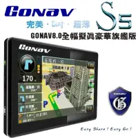 在飛比找蝦皮購物優惠-go阿姨  Gonav S5,S980 GPS導航機 圖資更