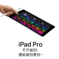 在飛比找PChome商店街優惠-【256G】Apple iPad Pro 10.5