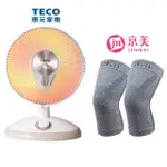 【京美】長效支撐X型舒緩護膝1雙組+東元TECO 10吋碳素電暖器X1(家電一年保固、台灣製造)