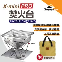 在飛比找樂天市場購物網優惠-【柯曼】X-mini pro 焚火台 不鏽鋼 全不鏽鋼焚火台