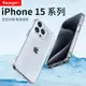 Spigen 適用蘋果iphone15手機殼15pro max全包防摔保護套新款男女時尚15plus透明硅膠高檔硬殼氣囊輕薄外殼透