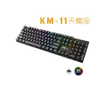 在飛比找蝦皮購物優惠-亞碩 KM-11天蠍座 機械式電競鍵盤