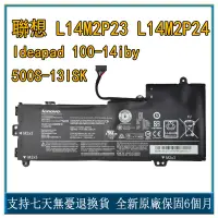 在飛比找蝦皮購物優惠-全新 聯想 IdeaPad 100-14IBY Ideapa