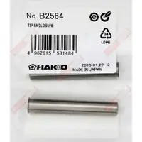 在飛比找蝦皮購物優惠-威訊科技電子百貨 HAKKO B2564 (HAKKO 98