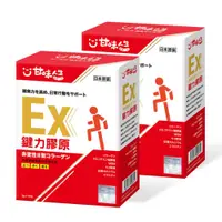 在飛比找PChome24h購物優惠-【甘味人生】 鍵力膠原EX(日本原裝) 2盒組