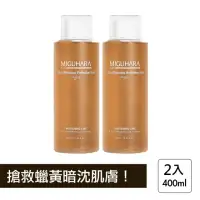 在飛比找momo購物網優惠-【韓國美膚】MIGUHARA 燈泡發光化妝水 400ML 2