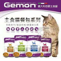 在飛比找樂天市場購物網優惠-【點數回饋】Gemon義大利啟蒙主食貓餐包100g 貓罐頭 