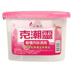 克潮靈 櫥櫃用除濕劑 4盒入 (210G*4入) 玫瑰香 衣櫃 鞋櫃 芳香 除濕