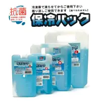 在飛比找蝦皮購物優惠-省大金 抗菌保冷劑 日本 製冰磚 抗菌保冷劑 冰寶 冷媒 冰