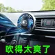 車載電風扇12v大貨車24v汽車用強力制冷空調降溫usb出風口小風扇