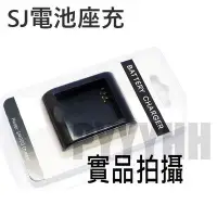 在飛比找Yahoo!奇摩拍賣優惠-SJ充電器 SJ4000 電池 座充 SJ5000 SJ60