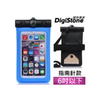 在飛比找i郵購優惠-Digistone 防水袋 iPhone6 plus 指南針