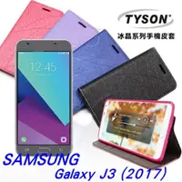 在飛比找PChome24h購物優惠-三星 Samsung Galaxy J3 (2017) 5吋