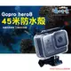 《攝技+》gopro hero 8 相機防水殼 45米潛水 保護殼 gopro配件 極限運動 相機 手機