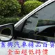 汽車後視鏡 側窗 潑水膜 後視鏡 防雨貼膜 倒車鏡 玻璃防水膜 防霧 保護膜 2入裝 (ZGA) 【業興汽車】