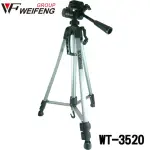 【WEIFENG】WT-3520鋁合金專業型腳架