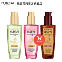 在飛比找蝦皮購物優惠-LOREAL ELSEVE Vitamin Rambut 1