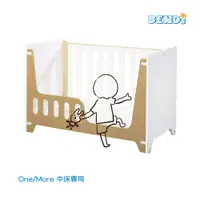 在飛比找PChome24h購物優惠-【Bendi 嬰兒床】幼兒單人床短側板 - One / Mo