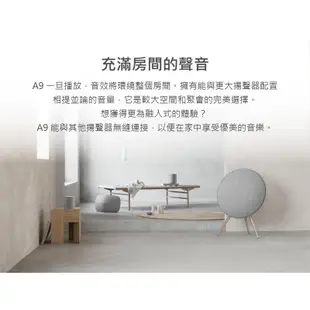 B&O Beosound A9 (聊聊詢問)藍芽喇叭 家庭音響 限量色 公司貨 B&O A9