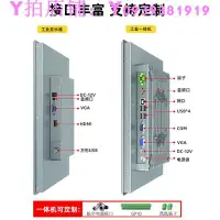 在飛比找Yahoo!奇摩拍賣優惠-電腦顯示器 7/8/10/15寸工業顯示器工控觸摸屏嵌入式電