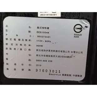 3FHB098 Electrolux 伊萊克斯 蒸氣式 義式咖啡機 EES1504K 二手 少用