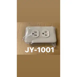 中一電工 歐風豪華型聯蓋插座 JY-1001 JY-1003 JY-1005 JY-1008